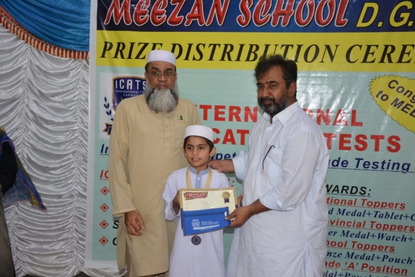 ICATS Prize Distribution Ceremony - Meezan School City Campus DG KhanMr. Iqbal Rahmani - DEO Education Mr. Sajjad Hussein - Principal PG CollegeMrs Zarghuna - AEO Edu and Miss Nagina - AEO Edu graced the event with their presence.